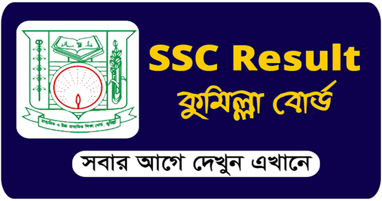 SSC Result 2022 Comilla Board With Marksheet