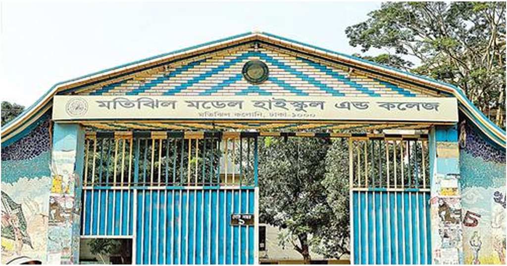 Motijheel Model School and College Job Circular 2022