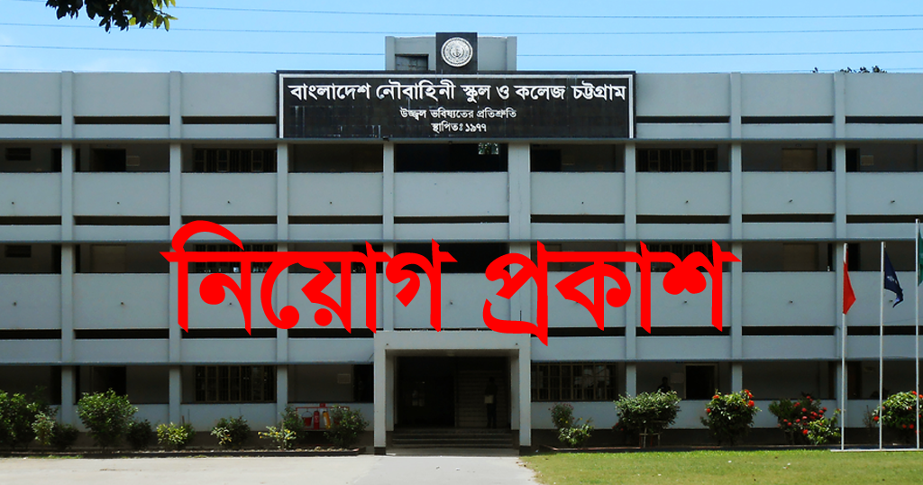 Bangladesh Navy School and College Job Circular 2022