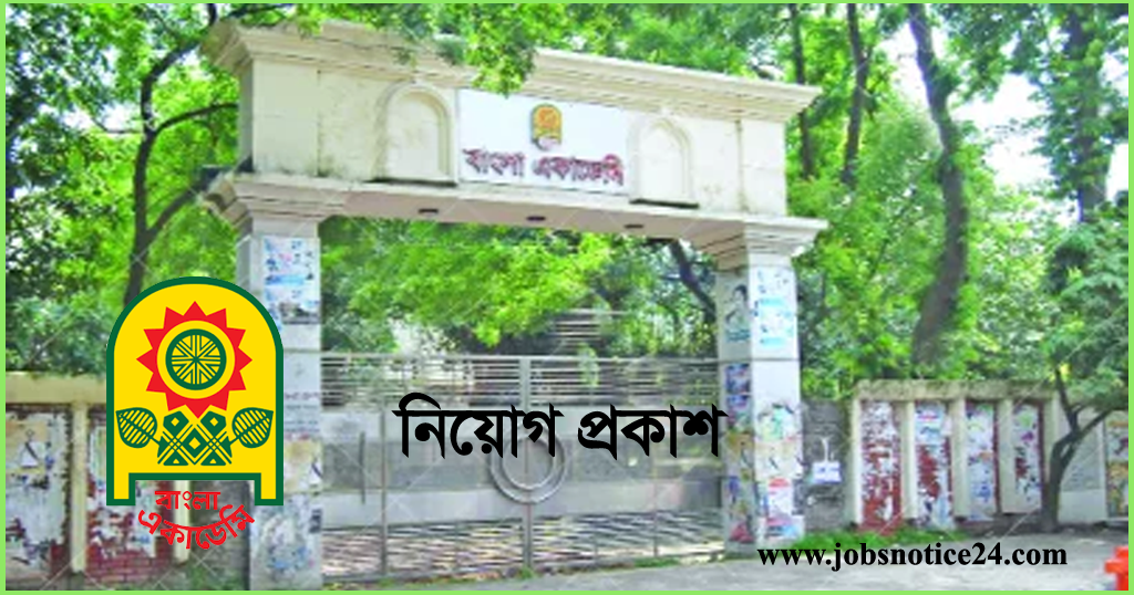 Bangla Academy Job Circular 2022