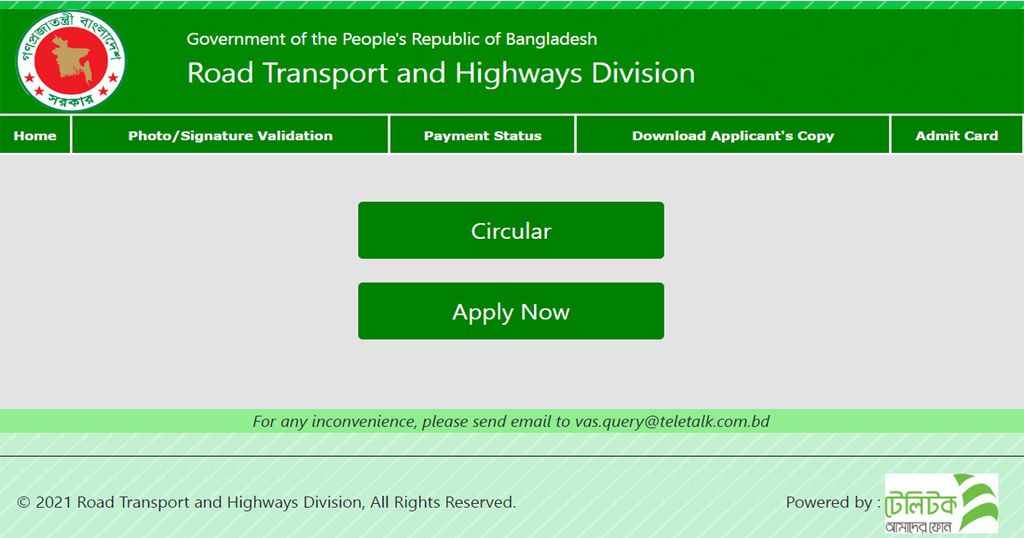 Road Transport And Highways Division Job Circular 2023