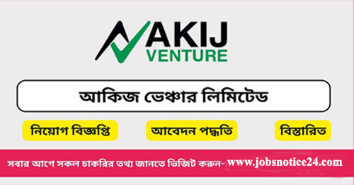 akij Venture Group Job Circular 2025