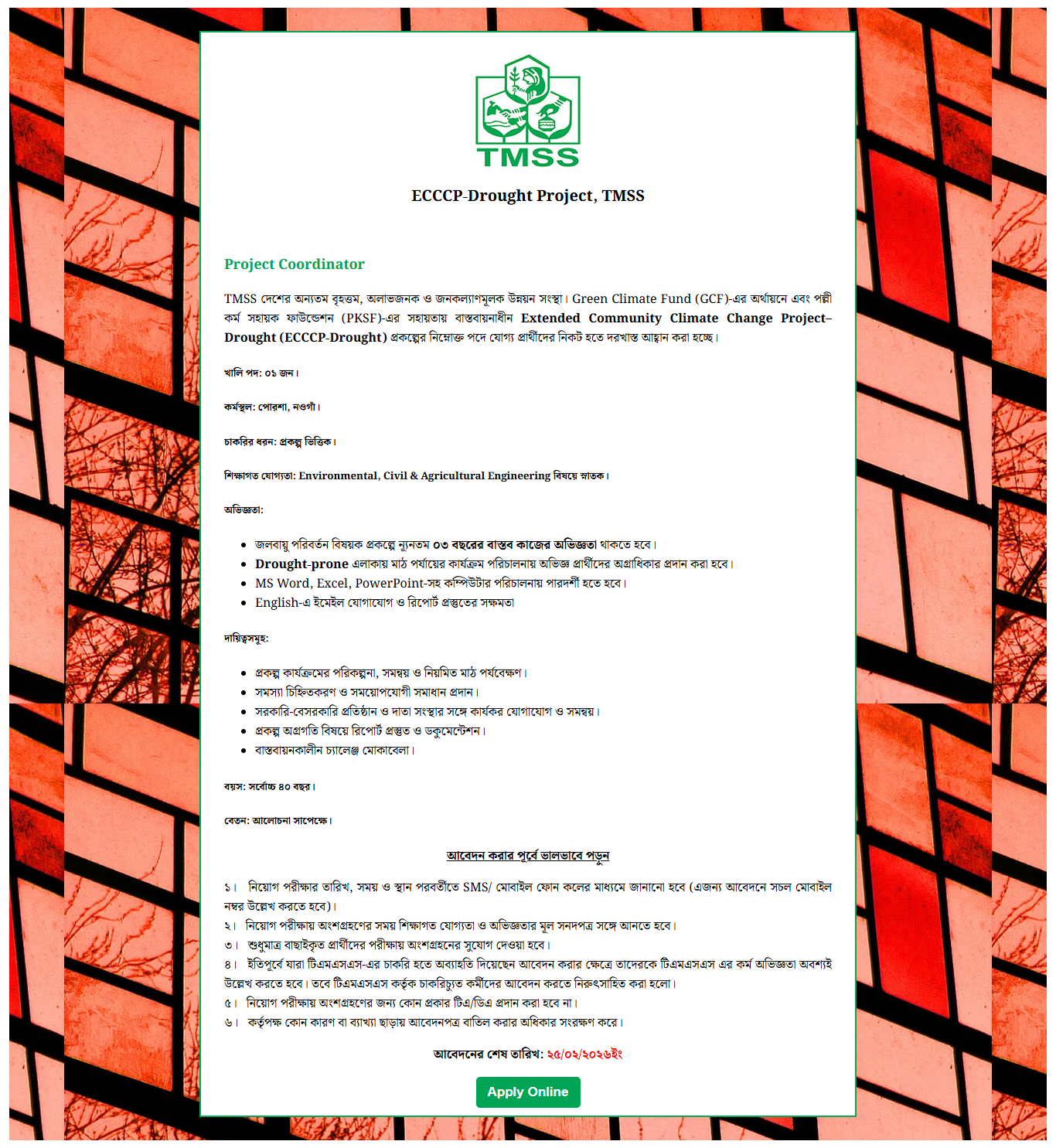 tmss job circular 2026