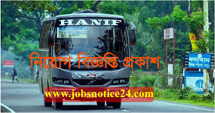 hanif enterprise job circular 2026