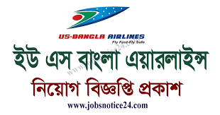 us-bangla airlines job circular 2026