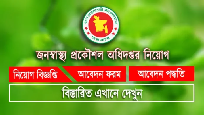 DPHE Job Circular 2026